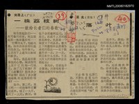 主要標題：一株荔枝樹－獻給長者們的春歌圖檔，第1張，共1張