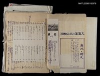 主要名稱：大海洋詩雜誌第37期編輯題稿圖檔，第2張，共2張