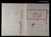 主要名稱：大海洋詩雜誌46期編輯稿圖檔，第1張，共1張