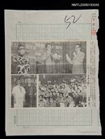 主要標題：回憶常在歌聲裡－紀念抗戰勝利五十週年演唱會報導（影本）/報紙名稱：中央日報圖檔，第1張，共1張