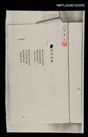主要名稱：海的吼聲（影本）圖檔，第1張，共1張