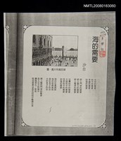 主要名稱：海的需要（影本）圖檔，第1張，共1張