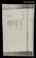 主要名稱：珊瑚礁是一首詩（影本）圖檔，第1張，共1張