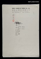 主要名稱：海上如來（影本）圖檔，第1張，共1張