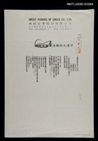 主要名稱：浩瀚的大海洋（影本）圖檔，第1張，共1張