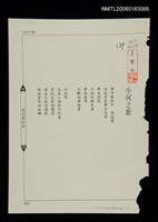 主要名稱：小河之歌圖檔，第1張，共1張