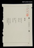 主要名稱：輓歌圖檔，第1張，共1張