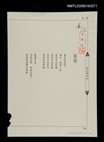主要名稱：溪情圖檔，第1張，共1張
