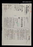 主要名稱：〈海上獨行〉等詩（影本）圖檔，第1張，共1張