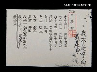 主要名稱：我不是李白，我是魚（影本）圖檔，第1張，共1張