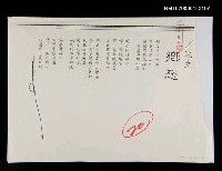 主要名稱：鄉愁（影本）圖檔，第1張，共1張