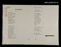 主要名稱：秋天的鈴兒（影本）圖檔，第1張，共1張