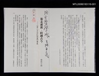 主要名稱：游走新舊，跨越古今—《墨人半世紀詩選》讀後（影本）圖檔，第1張，共1張