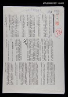 主要名稱：游走新舊，跨越古今—《墨人半世紀詩選》讀後（殘頁）圖檔，第1張，共1張