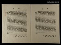 主要名稱：中國詩詞寫作研究會徵稿啟事圖檔，第1張，共1張