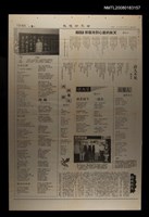 主要標題：詩壇訊息/報紙名稱：世界論壇報圖檔，第1張，共1張