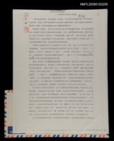 主要名稱：穿過人生的叢林（影本）圖檔，第1張，共1張