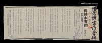 主要標題：與神木有約圖檔，第1張，共1張