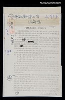 主要名稱：漫話新詩二首（影本）圖檔，第1張，共1張