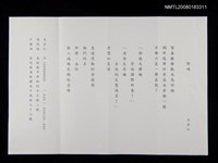 主要名稱：野味圖檔，第3張，共3張