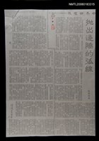 主要標題：拋出邊陲的弧線（影本）/報紙名稱：世界論壇報圖檔，第1張，共1張