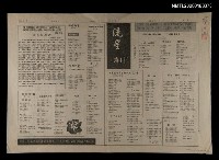 主要名稱：流星詩葉圖檔，第1張，共1張