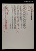 主要名稱：1998年大海洋詩社詩畫展專輯編輯稿圖檔，第1張，共1張
