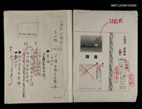 主要名稱：大海洋詩雜誌44期編輯稿圖檔，第2張，共2張