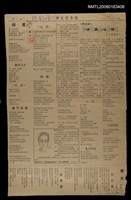 主要標題：唐朝暉各詩作/報紙名稱：新文藝導報1期圖檔，第1張，共1張