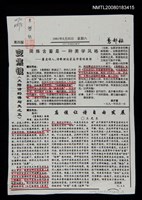 主要標題：變焦鏡（大陸詩的得與失之五）（影本）/報紙名稱：鳶都報圖檔，第1張，共1張