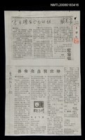 主要標題：給王耀東同志的信；岳宗先生談改詩（影本）圖檔，第1張，共1張