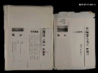 主要名稱：大海洋詩雜誌41期編排稿圖檔，第2張，共2張