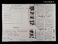 主要標題：最是故鄉月兒明（影本）/報紙名稱：信息日報圖檔，第1張，共1張