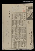 主要標題：愛水的人（影本）/報紙名稱：中央日報圖檔，第1張，共1張