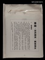 主要名稱：大海洋詩雜誌第55期製版定稿圖檔，第1張，共1張