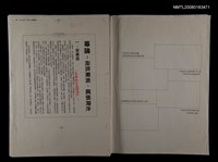 主要名稱：大海洋詩雜誌55期排版稿圖檔，第2張，共2張