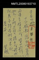 主要名稱：紫楓致朱學恕便箋圖檔，第1張，共1張