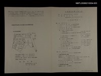 主要名稱：東洋大學「中国語学会第31回大会」議程表圖檔，第1張，共1張