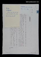 主要名稱：《故園秋色》三校稿圖檔，第1張，共1張