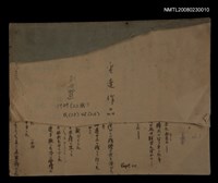 主要名稱：金連作品集-詩創作筆記圖檔，第1張，共19張