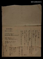 主要名稱：金連作品集-詩創作筆記圖檔，第19張，共19張