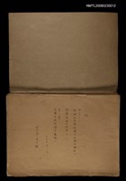 主要名稱：早期詩稿圖檔，第47張，共47張