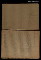 主要名稱：那一年—錦連一九四九年日記圖檔，第36張，共36張