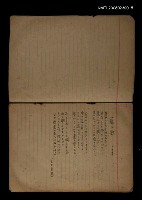 主要名稱：外國日譯詩手抄本圖檔，第11張，共11張