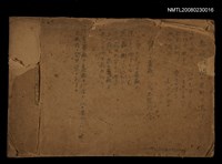 主要名稱：他人詩作的手抄本圖檔，第1張，共50張