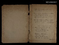 主要名稱：他人詩作的手抄本圖檔，第21張，共21張