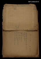 主要名稱：他人詩作的手抄本圖檔，第65張，共65張