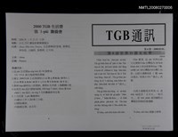 期刊名稱：TGB通訊6期圖檔，第1張，共1張