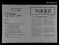 期刊名稱：TGB通訊7期圖檔，第1張，共1張
