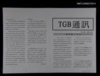 期刊名稱：TGB通訊14期圖檔，第1張，共1張